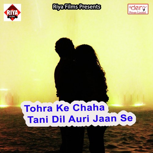 Holiya Me Sabke Piyaa Ba Ghare - Various Artists