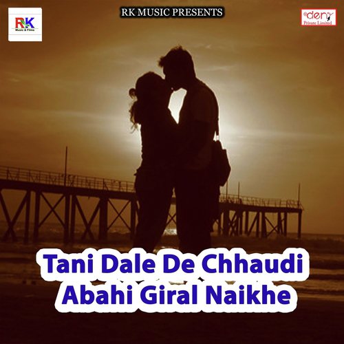 Supali Or Daura Dukan Ka Da Thela Par - Various Artists