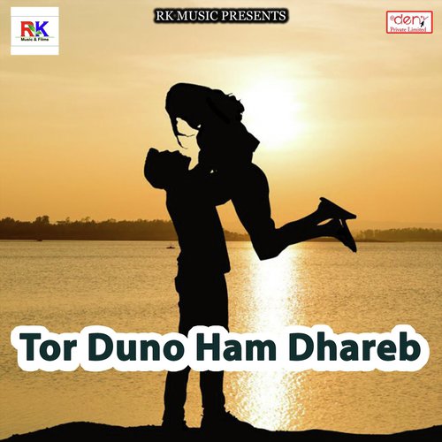 Bartiya Gaal Chhuata - Various Artists