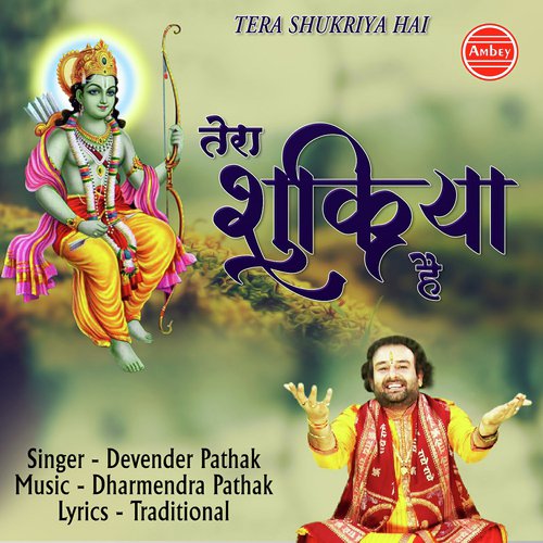 Tera Shukriya Hai - Devender Pathak