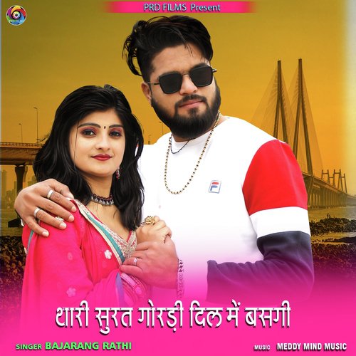 Thari Surat Gordi Dil Me Basgi - Bajarang Rathi