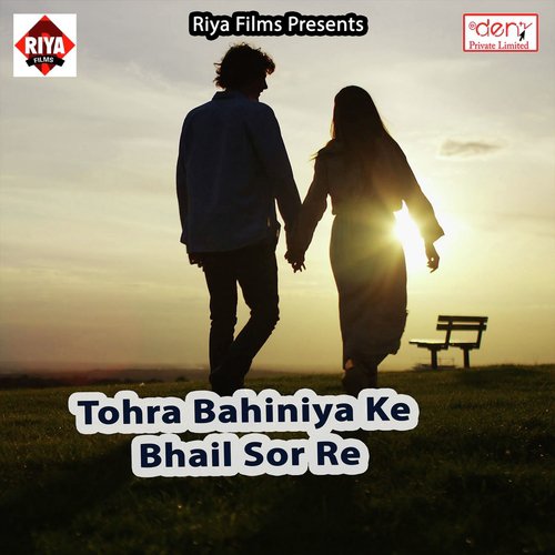 Devghar Jayib Ho - Various Artists