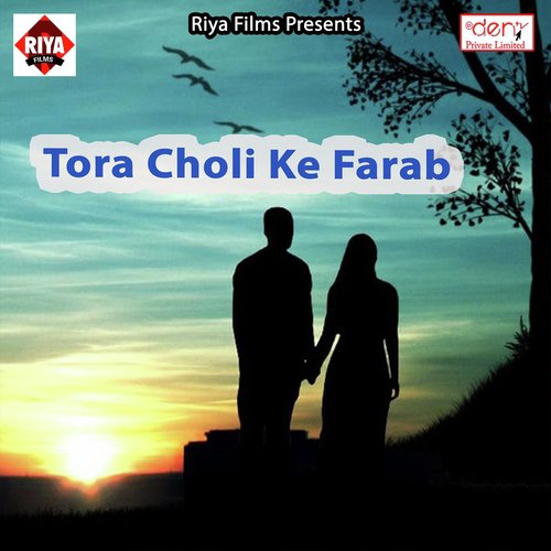 Chunari Chatkaar Maiya Odhale Bari - Various Artists