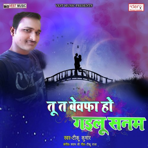 Dhamwa Vindhyachali Ke Hum Ke - Various Artists
