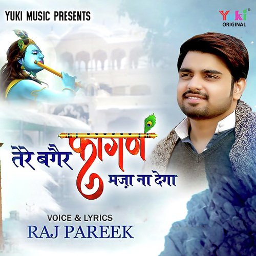 Tere Bagair Baba Fagan Maza Na Dega - Shashikant Chaubey