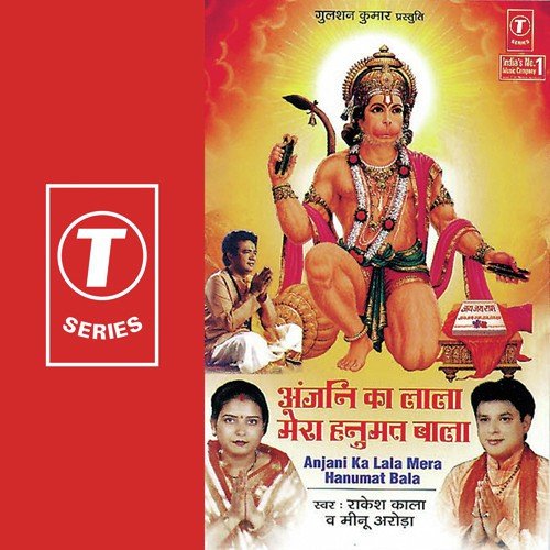 Mela Phir Balaji Ka Aa Gaya - Meenu Arora, Rakesh Kala, Bhushan Dua