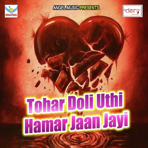 Yadav Ji Ka Kela - Various Artists