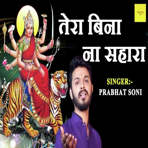 Tere Bina Na Sahara - Prabhat Soni