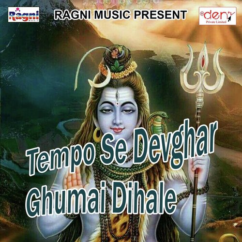 Bhangiya Pike Bhola Bauraile - Various Artists