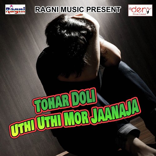 Pahali Raatiya Dare Mora Chhatiya - Various Artists
