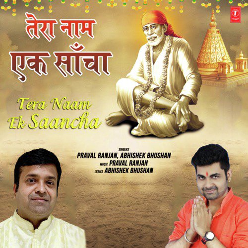 Tera Naam Ek Saancha - Praval Ranjan, Abhishek Bhushan