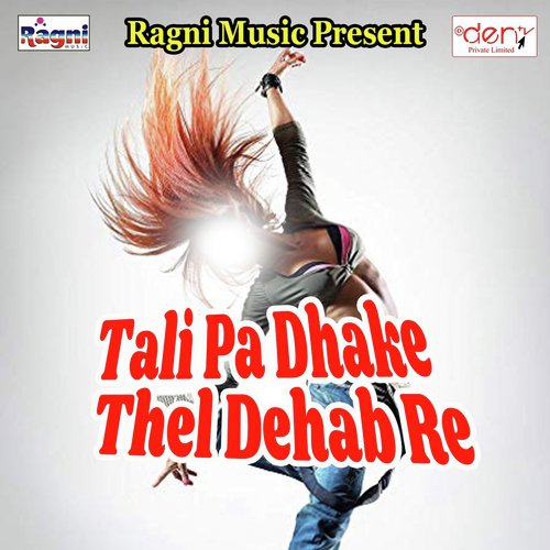 Nahi Ta Devare Khai Malai - Various Artists