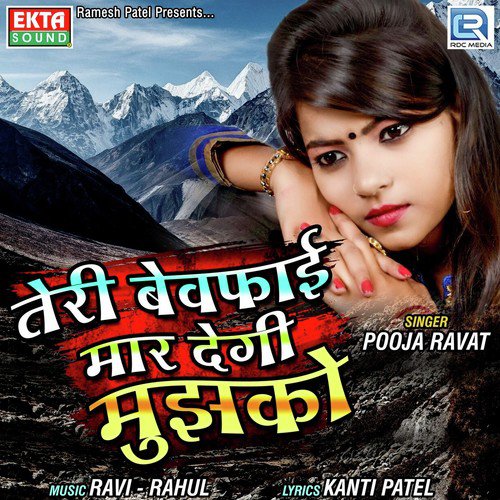 Teri Bewafai Maar Degi Mujhko - Pooja Ravat