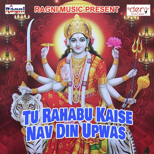 Nami Me Pujan Hoi - Various Artists