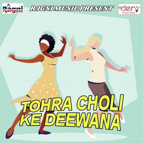 Jab Saiya Saman Chhuwata - Various Artists