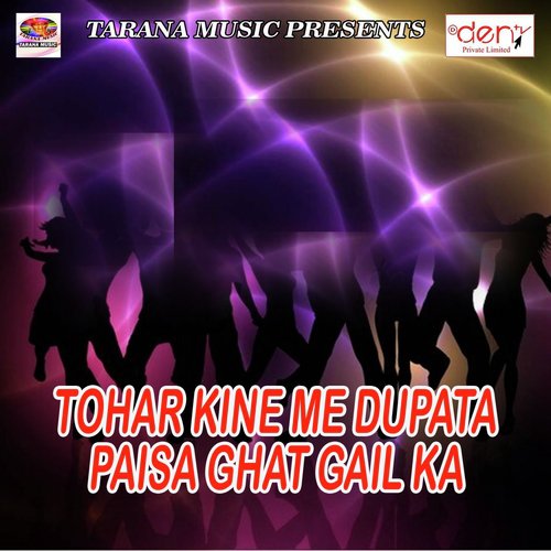 Pyar Me Dhokha Deke Chhod Dehala - Various Artists