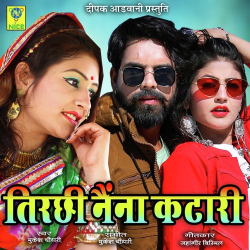 Tirchi Nain Katari - Mukesh Choudhary