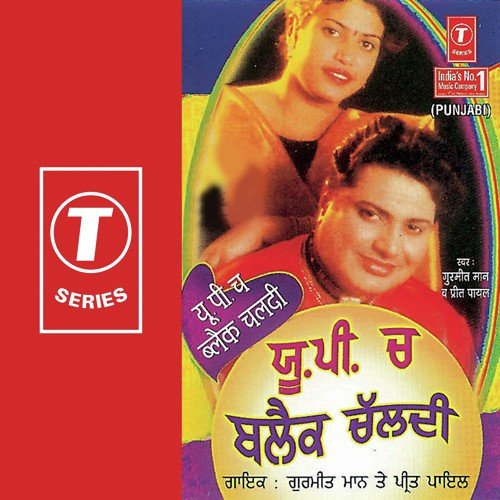 Surma Tu Pa De Bhabiye - Gurmeet Maan, Preet Payal, Jassi Bros