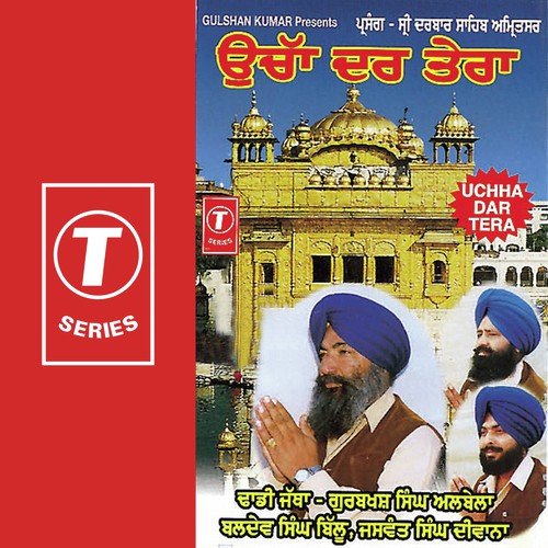 Bhulyo Na Amritsar Nu - Baldev Singh Billu, Jaswant Singh Diwana, Dhadi Jatha Gurbaksh Singh Albela, Dadhi Jatha Gurbaksh Si