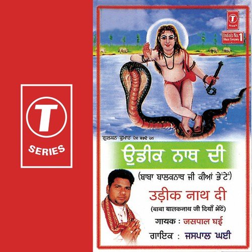 Gufa Wal Jande Bhagta - Jaspal Ghai, R. Sodhi
