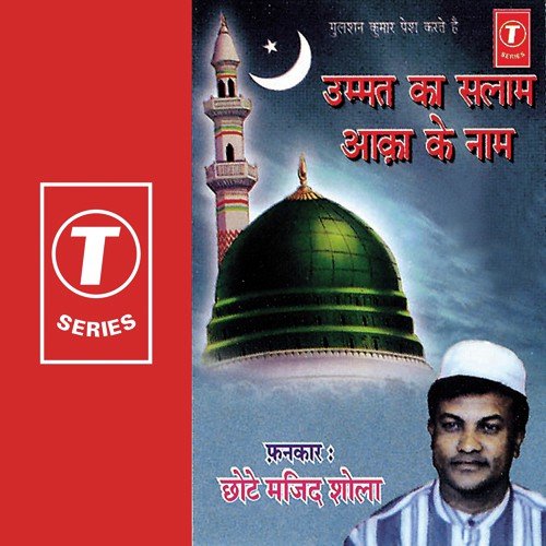 Ya Husain Ibne Ali - Chhote Majid Shola, Zaheer Ahmed