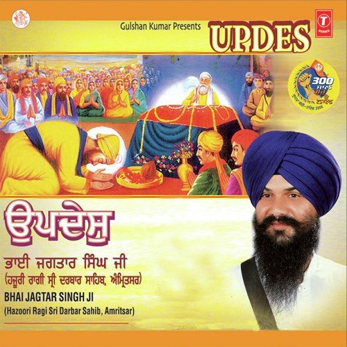 Updes Chahon Varna Ko Saanjha - Bhai Jagtar Singh Ji