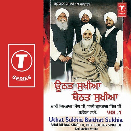 Gursikhi Di Eh Nishani - Dilbagh Singh, Bhai Gulab Singh Ji