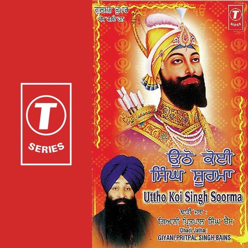 Tere Dar Khade Sawali - Gyani Pritpal Singh Bains