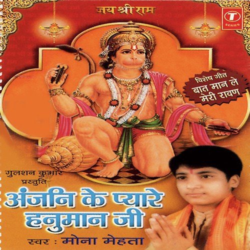 Sota Ghumaiye - Mona Mehta, Ravinder Tina