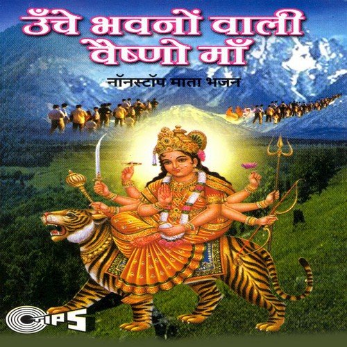 Jai Mata Di Kahe - Sooraj Kumar