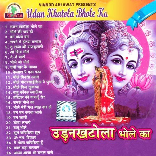 Main Bhola Kaanwadiyan Hu - Various Artists