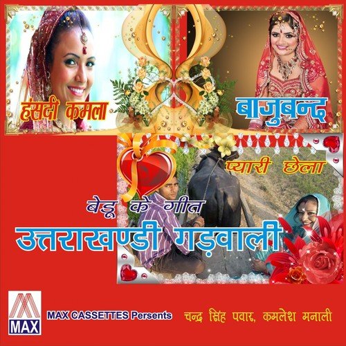 Maha Raja Ki Riyasat - Chandra Sinh Pawar, Kamesh Manali