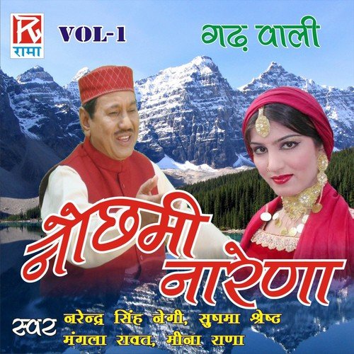 Danda O Ye (Lok Geet) - Various Artists