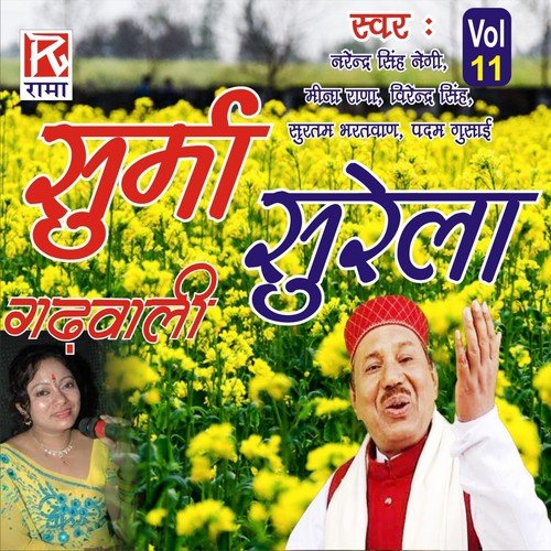 Bhujalu Ki Badi - Various Artists