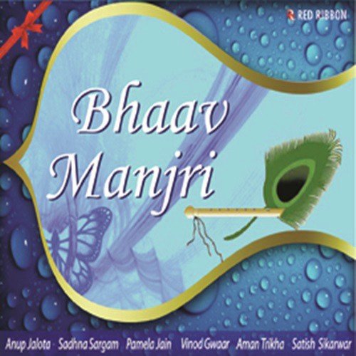 Rain Divas (Mallhar) 2 - Kumar Manjul