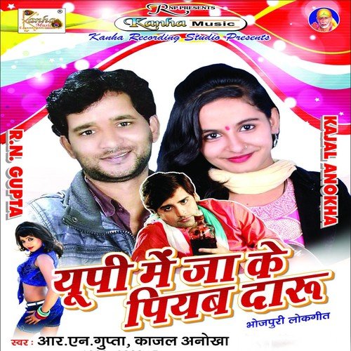 UP Me Jake Piyab Daru (Version 1) - Kajal Anokha, R. N. Gupta