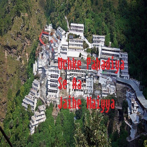 Ae Sakhi Chala Kade Mai Ke Duwariya - Govind Gopal, Vishwanath Jayaswal