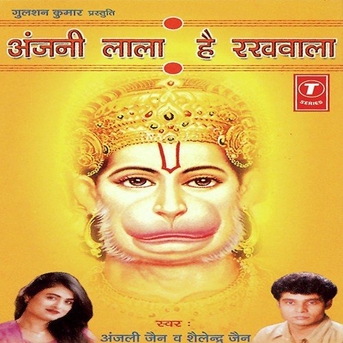 Hanuman Ki Pyare Hanuman Ki - Anjali Jain, Shailender Jain, Bhushan Dua