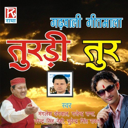 Mera Hathu Ki Lakhi - Bhurender Peyoli, Meena Rana, Prakash Negi, Gajinder Rana, Amir Chand, Surinder Singh Rawat, Mangles