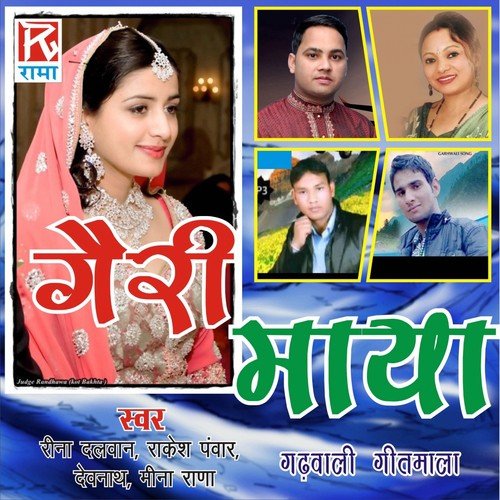 Sushma Kati Jallu Ghass - Santosh Khetwal, Meena, Rakesh Pawar, Rina Dalwan