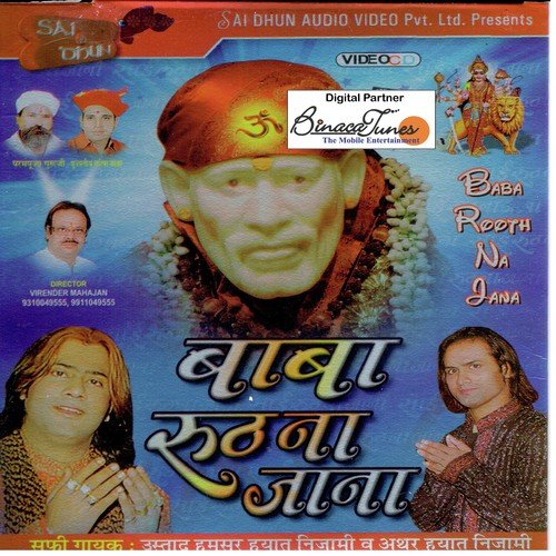 Ram Rahim - Ustad Humsar Hayat Nizami