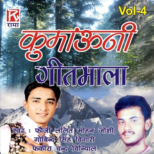 Hit Meri Basanti - Anand Singh, Gobind, Fuzi Lalit Mohan Joshi, fakira