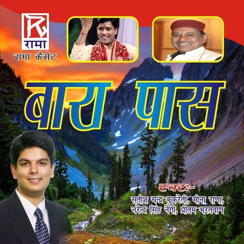 Bindi Dino Ma Dekhe - Meena Rana, Satish Chand Kukreti, Sushma, Pritam Bharathwan, Narinder Singh Negi, Rekha