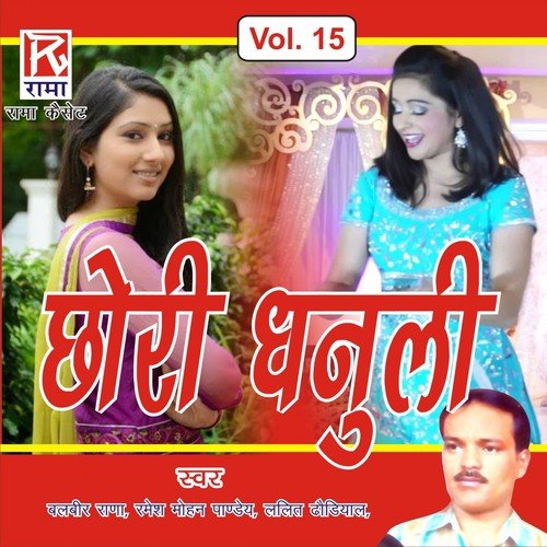 Na Ro Na Ro Kamla - Lalit, Balbir Rana, Raju, Diwan Chand, Geetika, Hukam, Ramesh