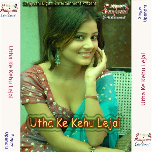 Pyar Ke Rog Aisan - Upendra