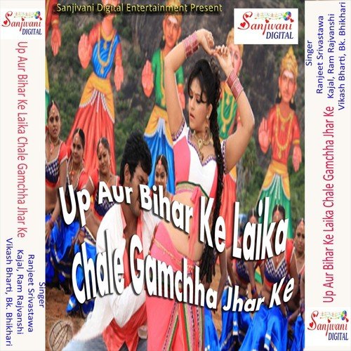 Kahe Peneheli Net Wala Ghaghra Gori - Kajal, Ram Rajvanshi, Bk. Bhikhari, Ranjeet Srivastawa, Vikash Bharti