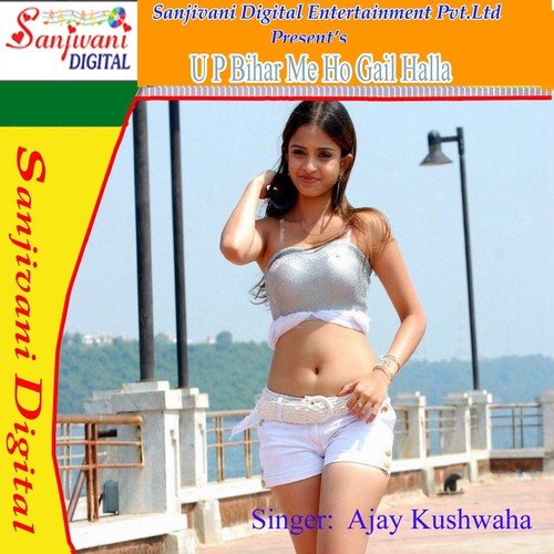 Jawani Ha Solah Sal Ke - Ajay Kushwaha, Shivani Priya