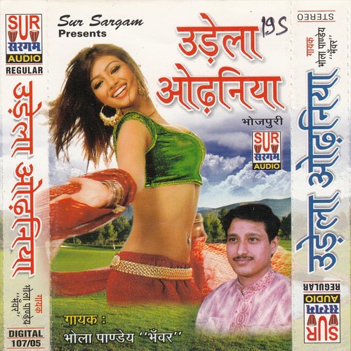 Sunu Sunu Kahra Re - Bhola Pandey