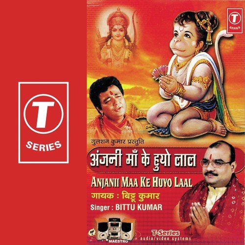 Chakar Rakhle Re Baba - Bittu Kumar, Shams Jameel