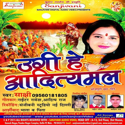 Tin Din Ke Bhukhali Bartiya - Sakshi